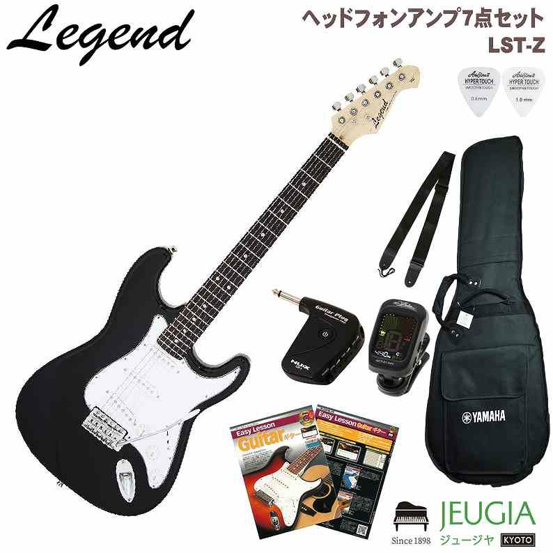 LegendLST-ZBKSETレジェンドエレキギターストラトタイプ【店頭受取対応商品】