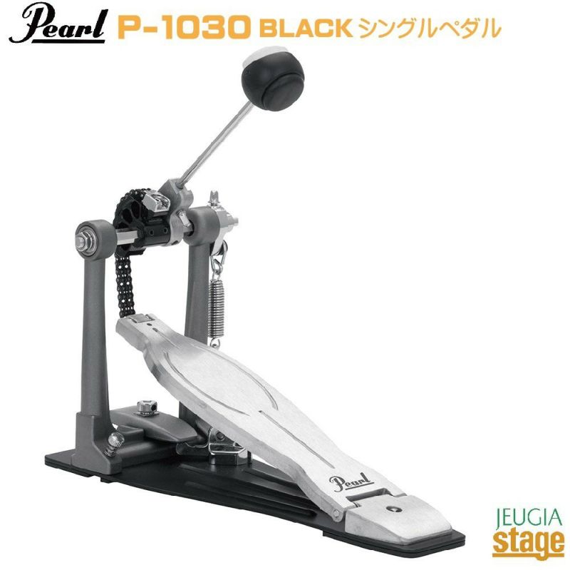 Pearl P-1030 BlackEliminator Solo Black Single PedalDouble Chain Driveパール  ドラムペダル エリミネーター ソロ ブラック【ダブルチェーンドライブ】【シングルペダル】 【Drum Accessory】ハードウェア
