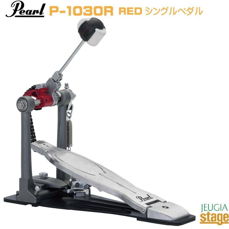 Pearl P-1030R RedEliminator Solo Red Single PedalDouble Chain Driveパール  ドラムペダル エリミネーター ソロ レッド【ダブルチェーンドライブ】【シングルペダル】 【Drum Accessory】ハードウェア フットペダル | 