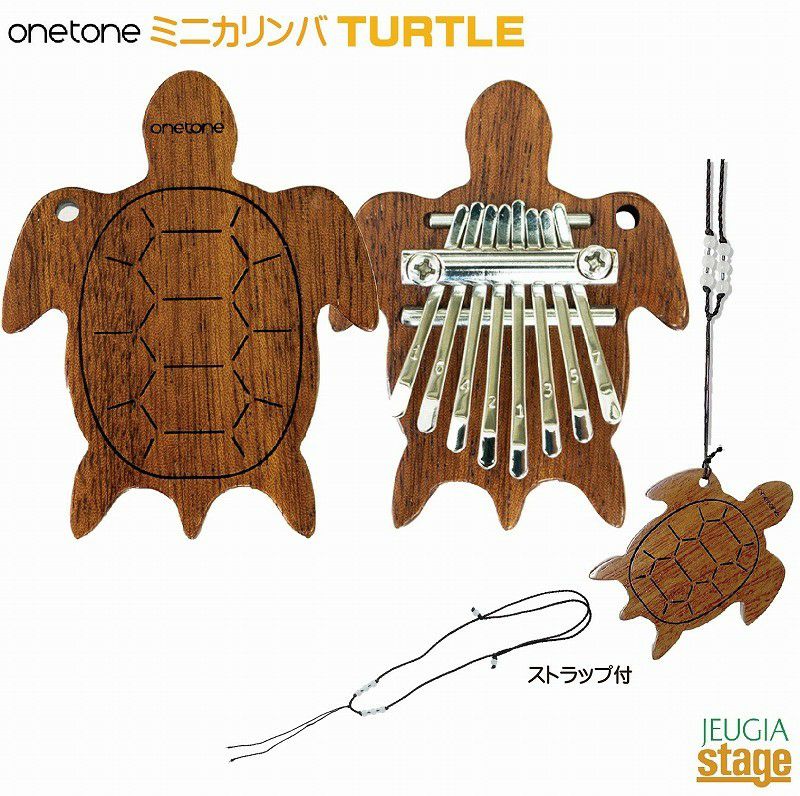 onetoneミニカリンバOTKLM-101/TURTLEタートル【1年保証・ストラップ付き】【大切な方へのプレゼントにも最適！】