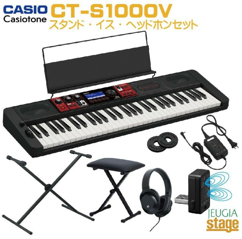 CASIO CT-S1000V Casiotone SET【スタンド・イス・ヘッドホン付き】カシオ カシオトーン キーボード セット 61鍵  【Keyboard SET】 ※こちらの商品はお取り寄せとなります。在庫確認後ご連絡します。 JEUGIA