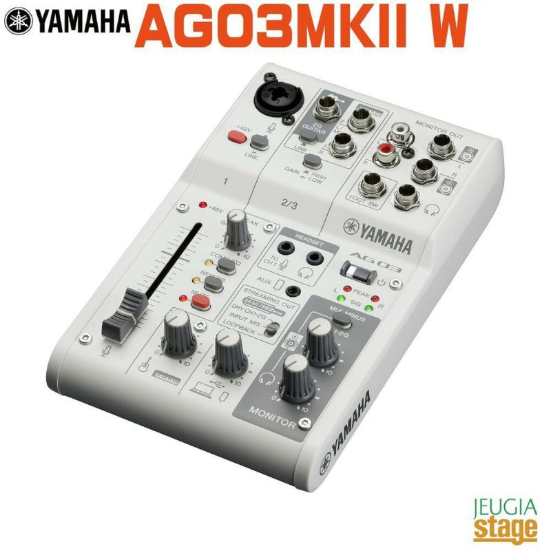 【2022年4月1日発売予定】YAMAHAAG03MK2WHITELiveStreamingMixerヤマハライブストリーミングミキサーホワイト配信Loopback機能搭載【ご予約受付中！！】