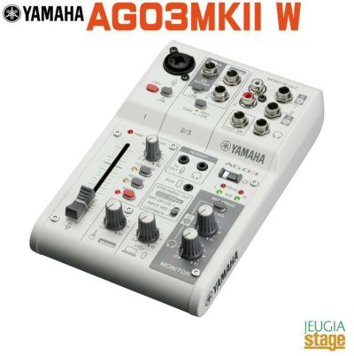 YAMAHA AG03MK2 ウェブキャスティングミキサー(ホワイト) YAMAHA ( ヤマハ ) AG03MK2 W 3ch ウェブキャスティングミキサー
