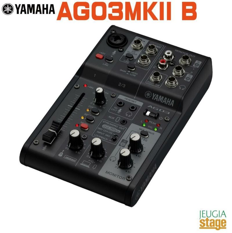 【2022年4月1日発売予定】YAMAHAAG03MK2BLACKLiveStreamingMixerヤマハライブストリーミングミキサーブラック配信Loopback機能搭載【ご予約受付中！！】