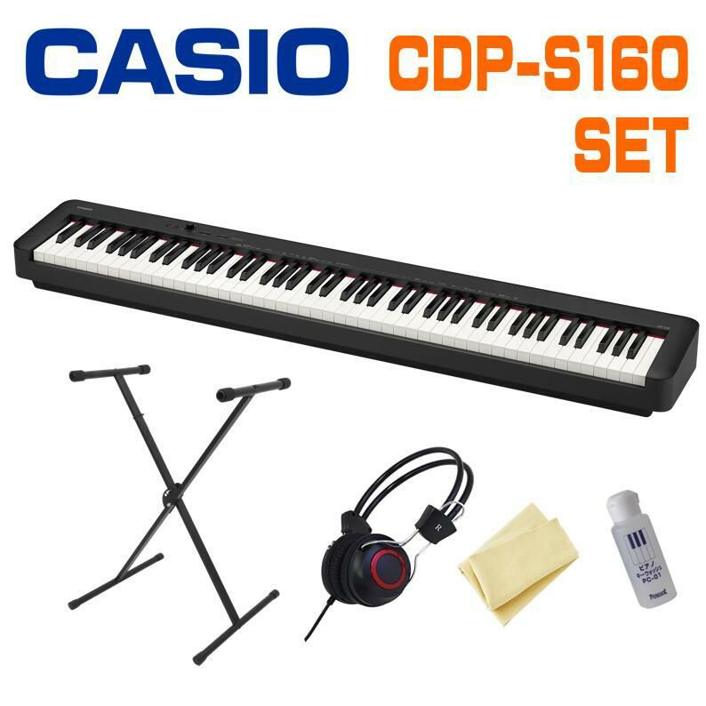 【スタンド・ヘッドフォン・お手入れセット付】【楽器店専売品】CASIO CDP-S160BK B Black カシオ　電子ピアノ CDPシリーズ  88鍵 ブラック　セット※こちらの商品はお取り寄せとなります。在庫確認後ご連絡します。 | JEUGIA