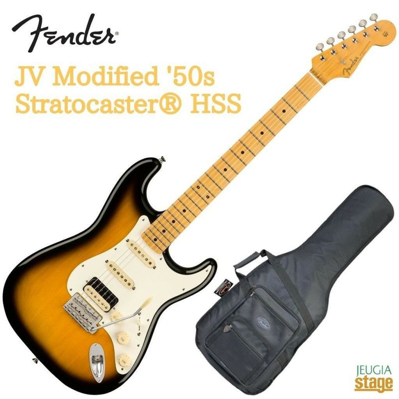 Fender JV Modified '50s Stratocaster HSSフェンダー エレキギター ストラトキャスター ストラト サンバースト  | JEUGIA