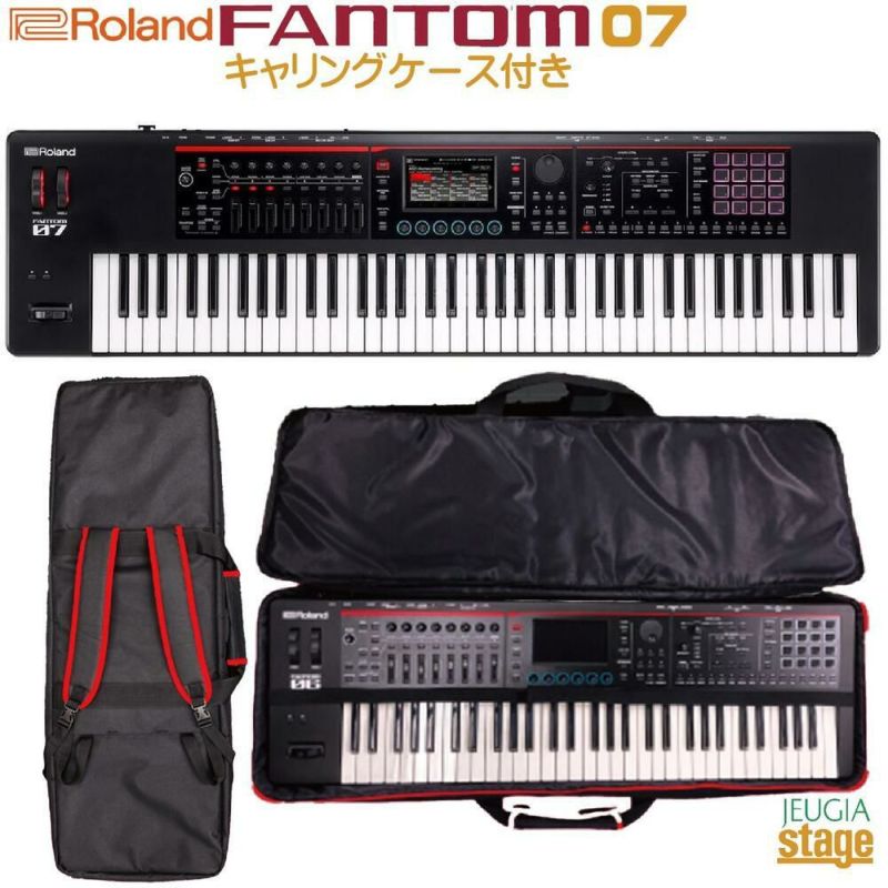 ROLAND FANTOM-07【ソフトケース付き】 ローランド ファントム ワークステーションシンセサイザー76鍵盤 【Synthesizer】 |  JEUGIA