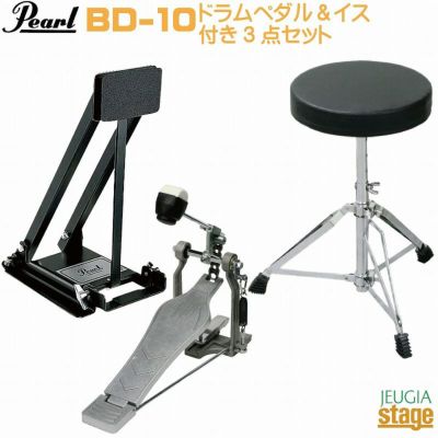 Pearl BD-10 【ドラムペダル・イス付き練習3点セット】【消音効果