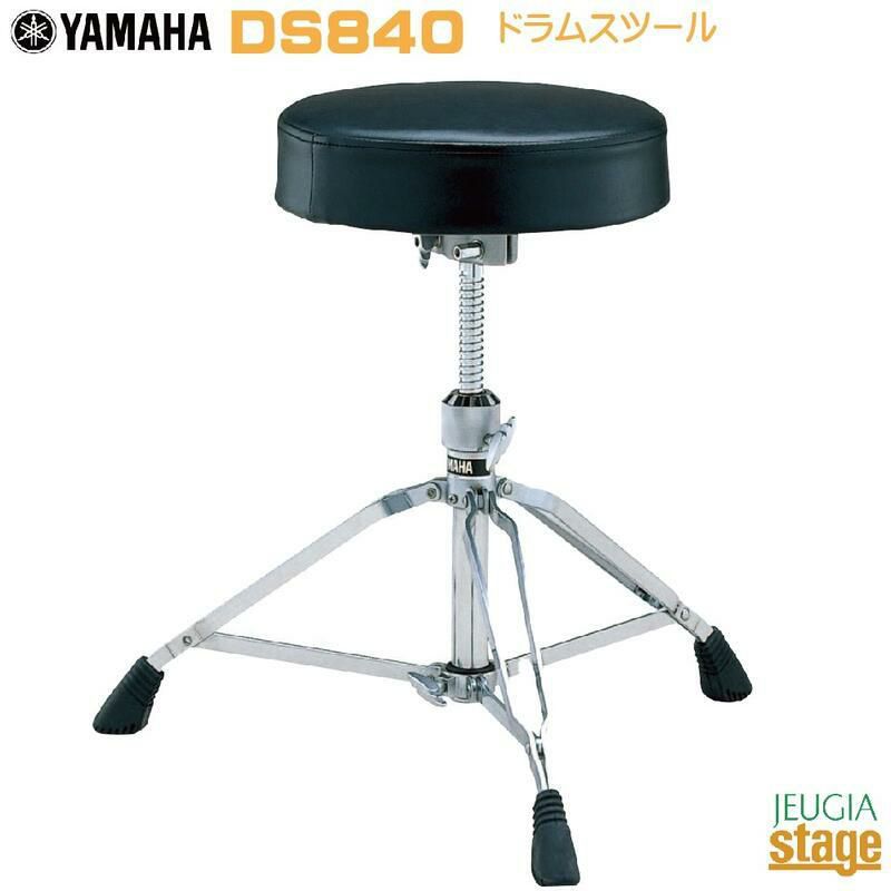 YAMAHA DS840ヤマハ　ドラムスツール ドラム椅子 スローン 【Drum Accessory】ハードウェア  椅子※こちらの商品はお取り寄せとなります。在庫確認後ご連絡します。 | JEUGIA