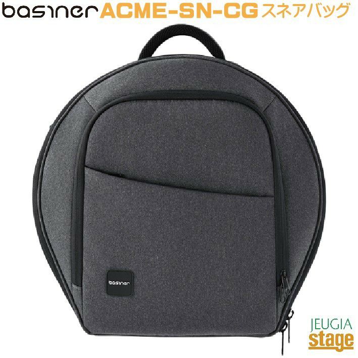 BasinerACME-SNCGCharcoalGreyACME-SNAREDRUMBAGベイシナースネアドラムバッグ茶コールグレー【Stage-RakutenDrumAccessory】