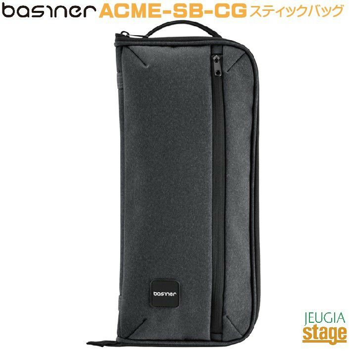 BasinerACME-SBCGCharcoalGreyACME-STICKBAGベイシナースティックバッグチャコールグレー【Stage-RakutenDrumAccessory】