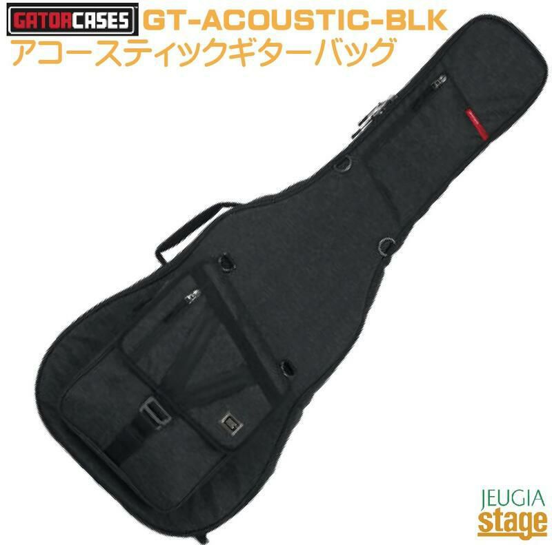 GATOR GT-ACOUSTIC-BLK Transit Series Acoustic Guitar Bagトランジットシリーズ  アコースティックギター用ギグバッグ チャコールブラックエクステリア 【Guitar Accessory】ケース