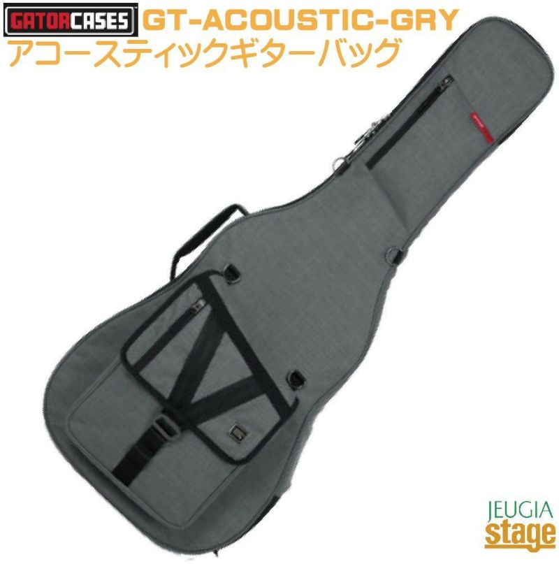 GATORGT-ACOUSTIC-GRYTransitSeriesAcousticGuitarBagトランジットシリーズアコースティックギター用ギグバッグライトグレーエクステリア【Stage-RakutenGuitarAccessory】ケースギグバッグ