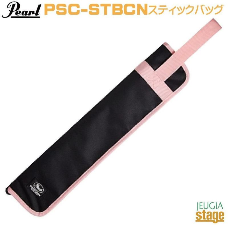 PearlPSC-STBCNBパールスティックケースブラック【Stage-RakutenDrumAccessory】スティックバッグ