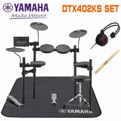 【ヘッドフォン・マット・スティック付】YAMAHA DTX402KS SET