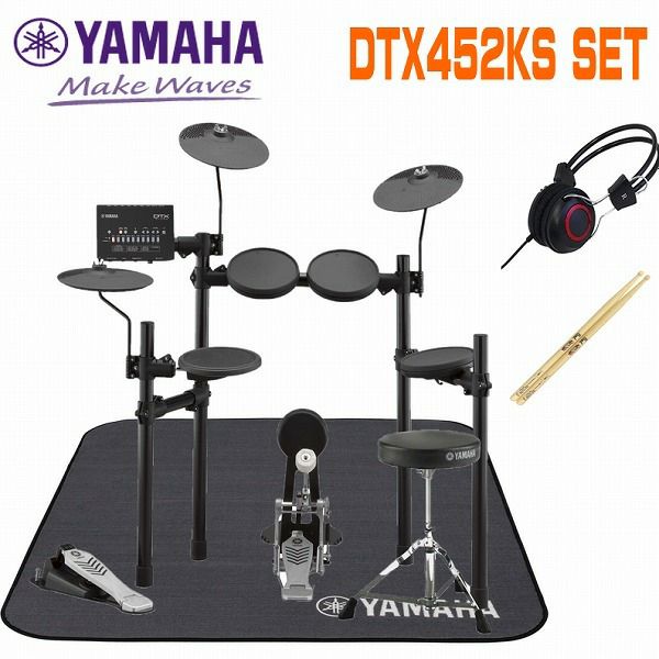 ヘッドフォン・マット・スティック付】YAMAHA DTX452KS SETヤマハ 電子