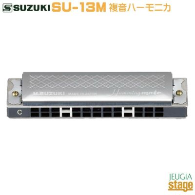 SUZUKI SCX-48鈴木楽器製作所 スズキ クロマチックハーモニカ 12穴 