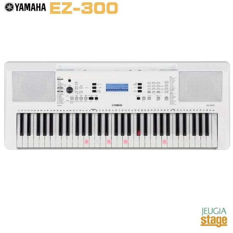 YAMAHA EZ-300 ヤマハ ポータブルキーボード 61鍵盤 光る鍵盤 シルバーホワイト 【Keyboard SET】 | JEUGIA