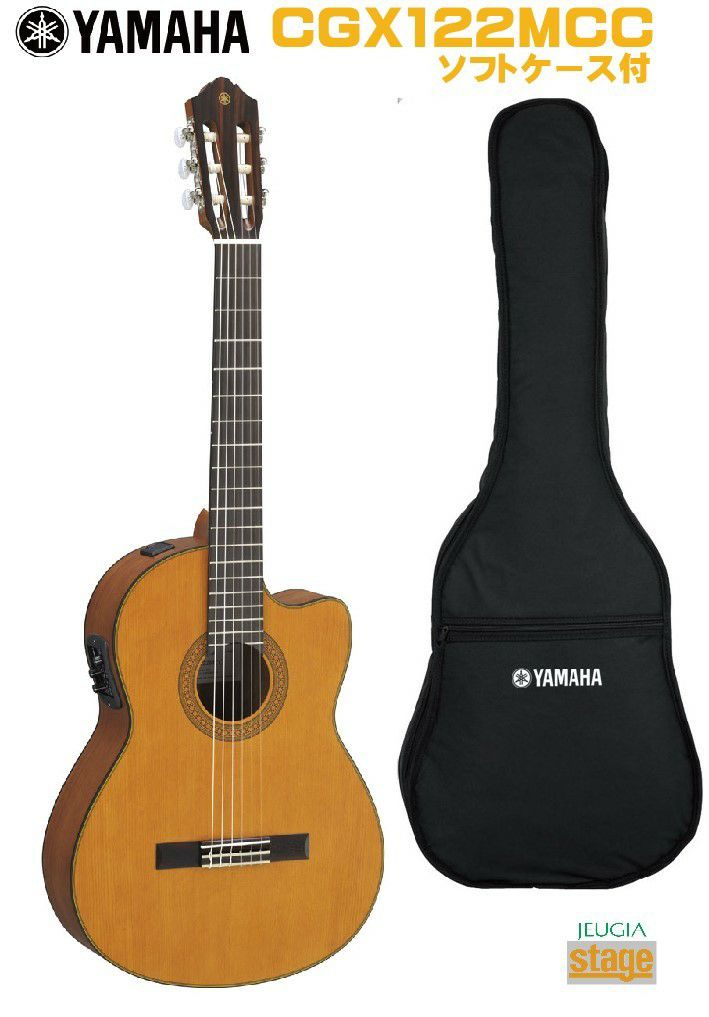 に値下げ！ YAMAHA CGX122MCC ケース付 - アコースティックギター