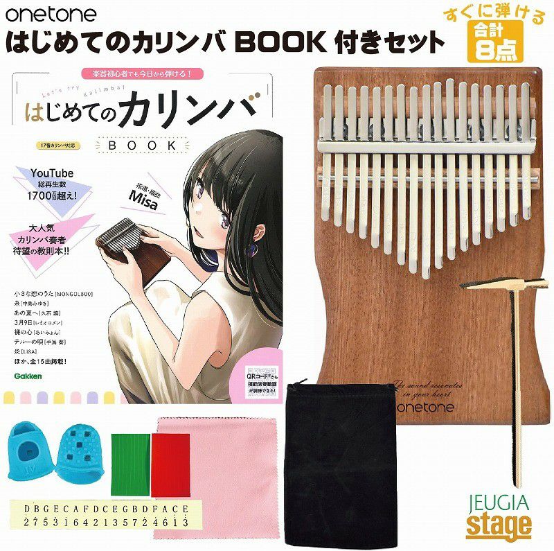 カリンバ kalimba 17キー 簡易教則本付き - 鍵盤楽器