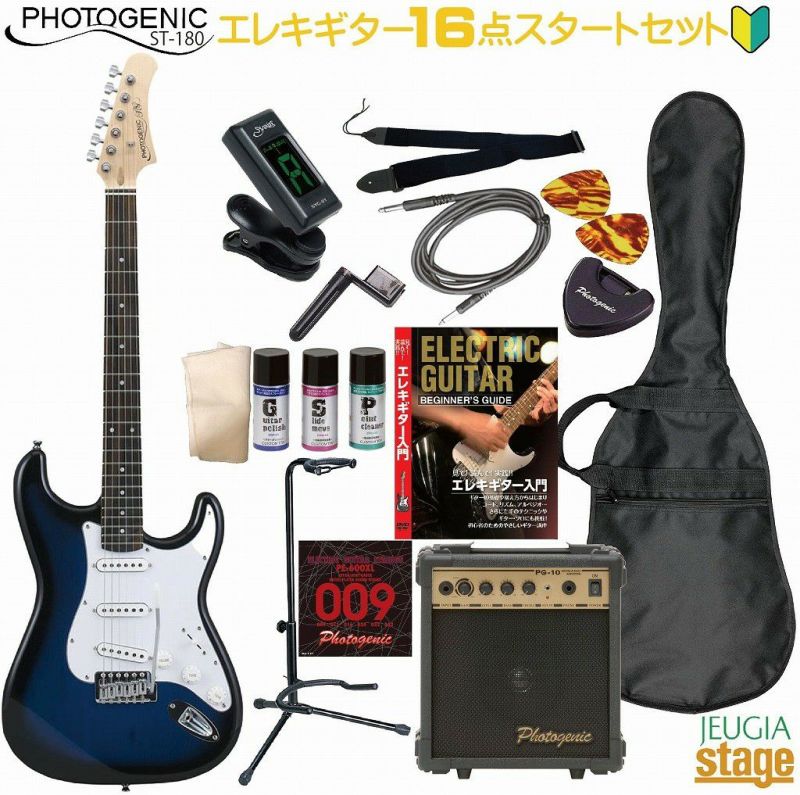 PhotogenicST-180BLSBlueBurstSET【初心者16点入門スタートセット】フォトジェニックエレキギターストラトキャスターブルーバーストセット【エレキギターセット】【Stage-RakutenGuitarSET】