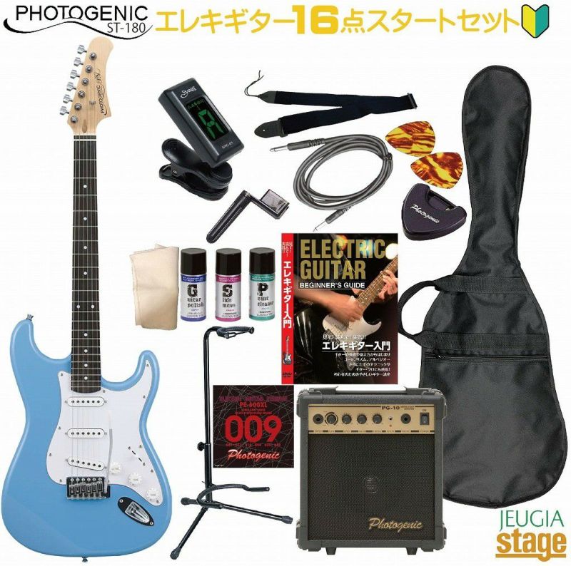 Photogenic ST-180 UBL Light Blue SET 【初心者16点スタートセット