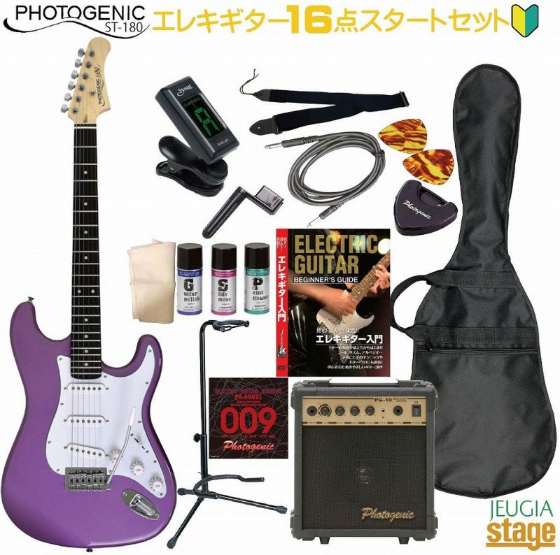 PhotogenicST-180BGDBurgundyMistSET【初心者16点入門スタートセット】フォトジェニックエレキギターストラトキャスターバーガンディミストセット【エレキギターセット】【Stage-RakutenGuitarSET】