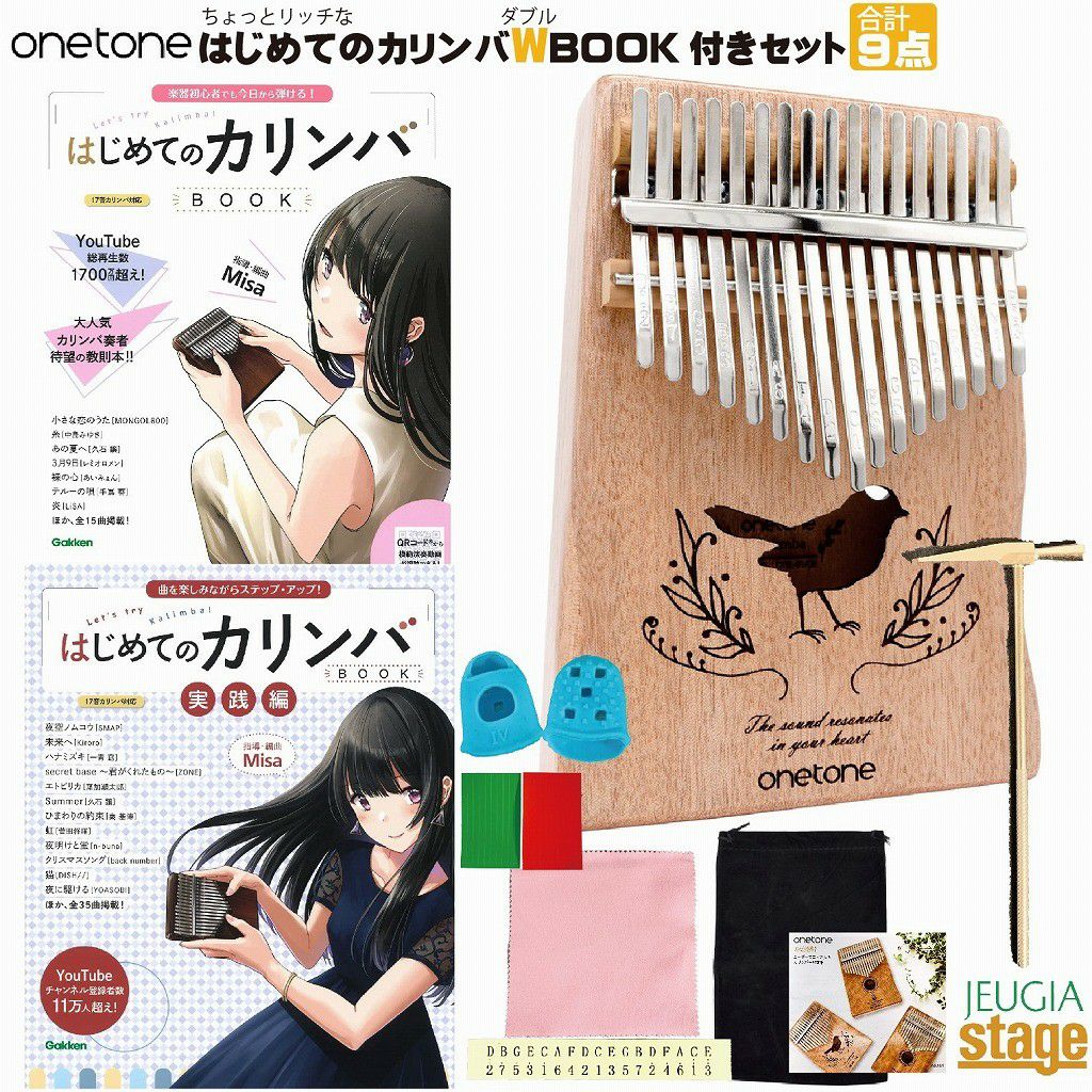 onetoneカリンバOTKL-01/OK(オクメ)【はじめてのカリンバBOOK楽器初心者でも今日から弾ける！&実践編曲を楽しみながらステップ・アップ！2冊付き・9点入門セット】【大切な方へのプレゼントにも最適！】【2021楽器店大賞】