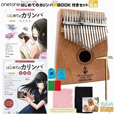 onetone カリンバ OTKL-02/MH(マホガニー)【はじめてのカリンバBOOK