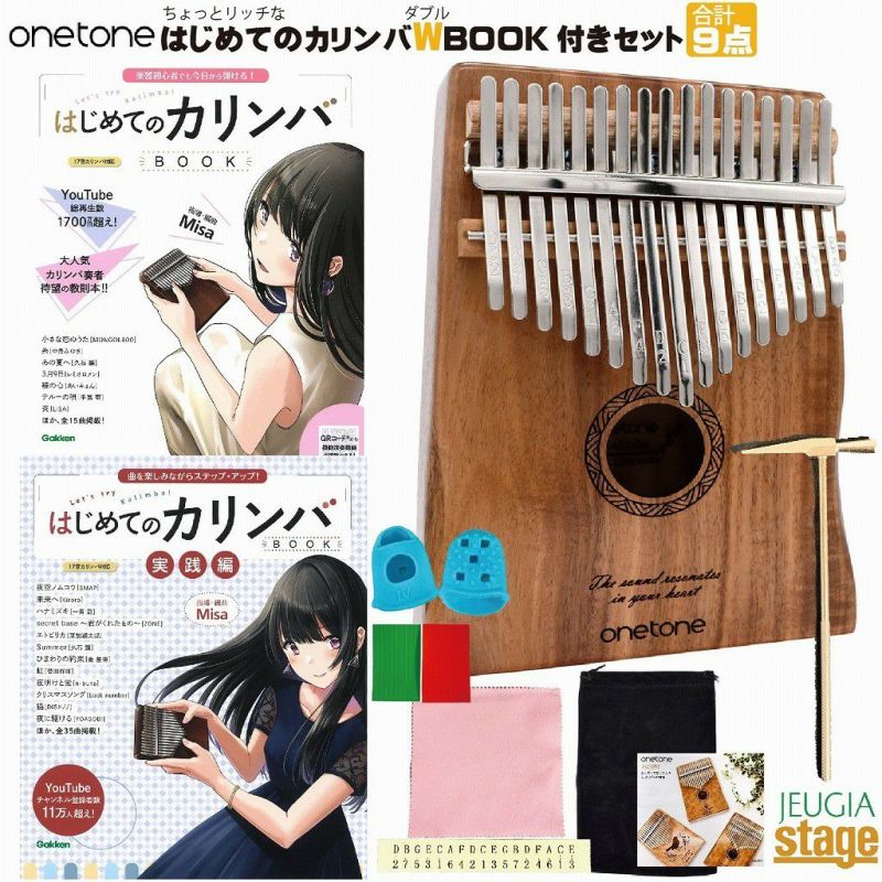 onetone カリンバ OTKL-03/KOA(コア)【はじめてのカリンバBOOK 楽器