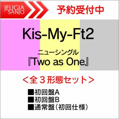 予約】2024.1.3発売Kis-My-Ft2 ニューシングル『HEARTBREAKER / C