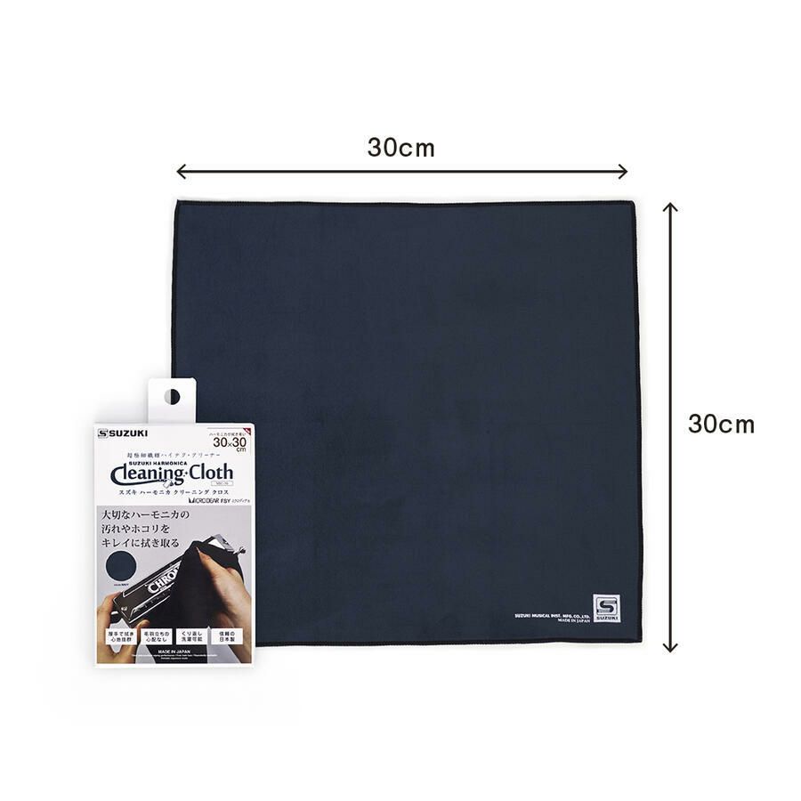 SUZUKIハーモニカお手入れセットSUZUKIMIC-30&HAC-01スズキ超極細繊維ハイテク・クリーナークリーニングクロス&ハーモニカ除菌クリーナーアルコールタイプ
