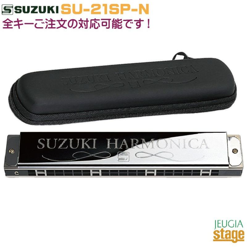 楽器 SUZUKI Humming-24H Ｆ 24穴 複音ハーモニカ 高級スズキ