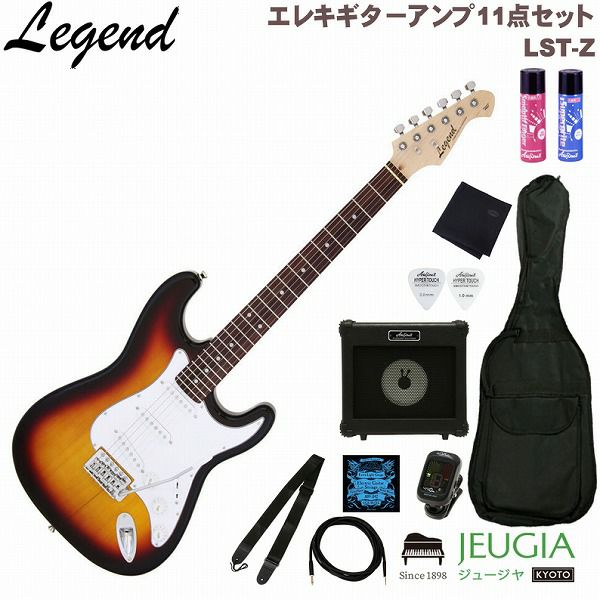 LegendLST-ZBKSETレジェンドエレキギターストラトタイプ【店頭受取対応商品】