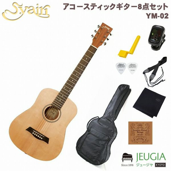 S.Yairi YM-02 NTL SET ヤイリ アコースティックギター アコギ ミニギター ナチュラル セット【初心者セット】【アクセサリーセット】  | JEUGIA