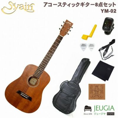 S.Yairi YM-02 MH SET ヤイリ アコースティックギター アコギ ミニ