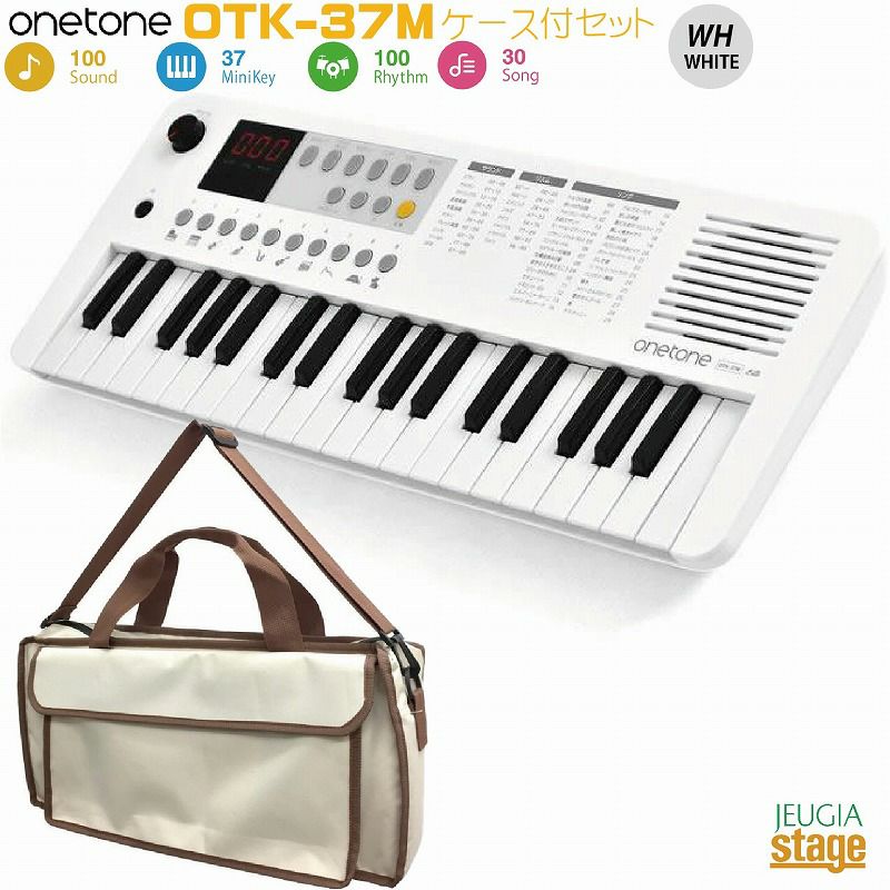 onetoneOTK-37MWH【ケース付きセット・カプチーノ】37ミニ鍵盤キーボードホワイトKHB-02Cappuccino