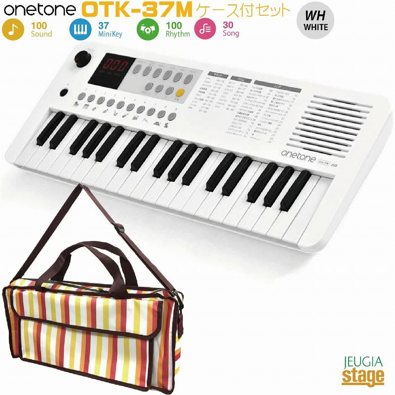 onetoneOTK-37MWH【ケース付きセット・マルチストライプ】37ミニ鍵盤キーボードホワイトKHB-05MultiStripe
