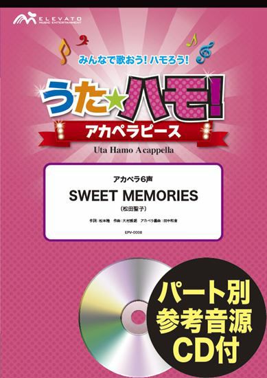 うたハモ！アカペラピースアカペラ6声ＳＷＥＥＴＭＥＭＯＲＩＥＳ／松田聖子参考音源ＣＤ付