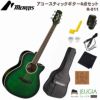 【初心者セット】【アクセサリー付】MORRISR-011FBUSETモーリスアコースティックギターエレアコファインブルー