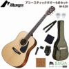 MORRISM-020NATSETモーリスアコースティックギターアコギナチュラル【初心者セット】【アクセサリー付】