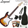 LegendLST-ZBKSETレジェンドエレキギターストラトタイプ【店頭受取対応商品】