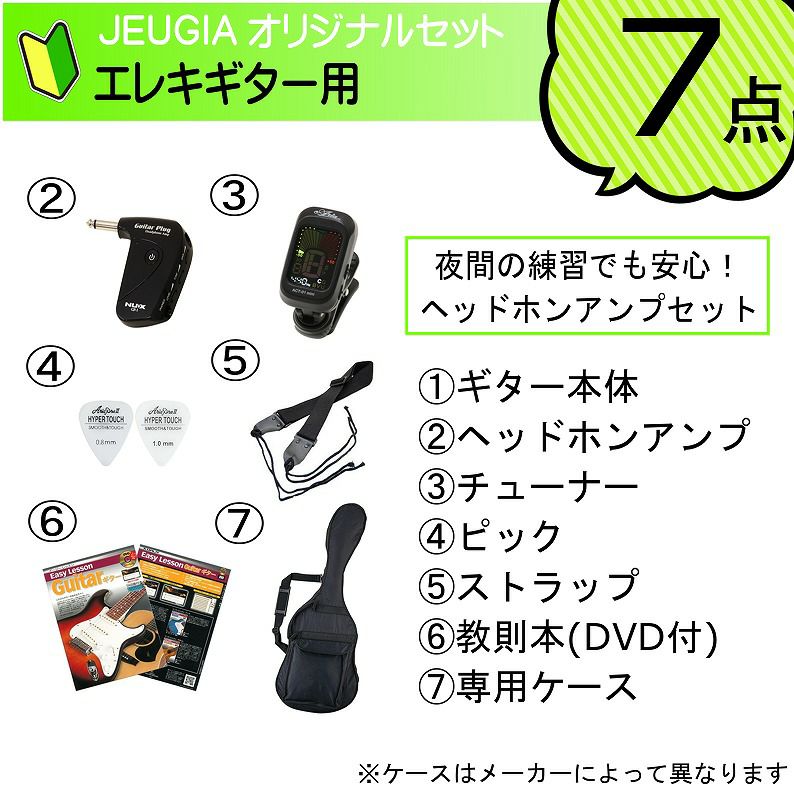 LegendLST-ZBKSETレジェンドエレキギターストラトタイプ【店頭受取対応商品】