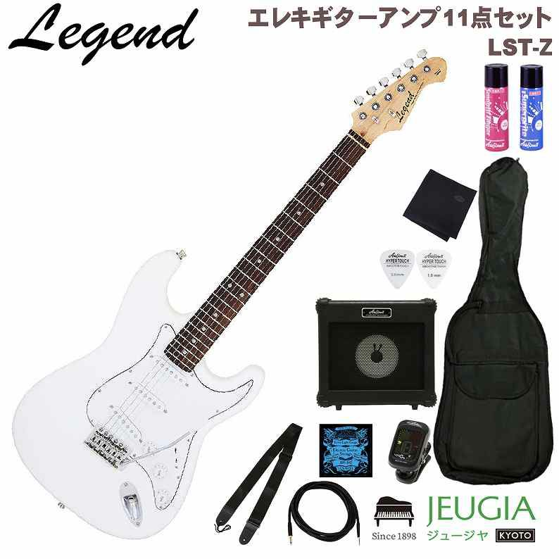 即決◇新品◇送料無料Legend LST-Z/WH(White)/定番10点セット/ARIA 6W