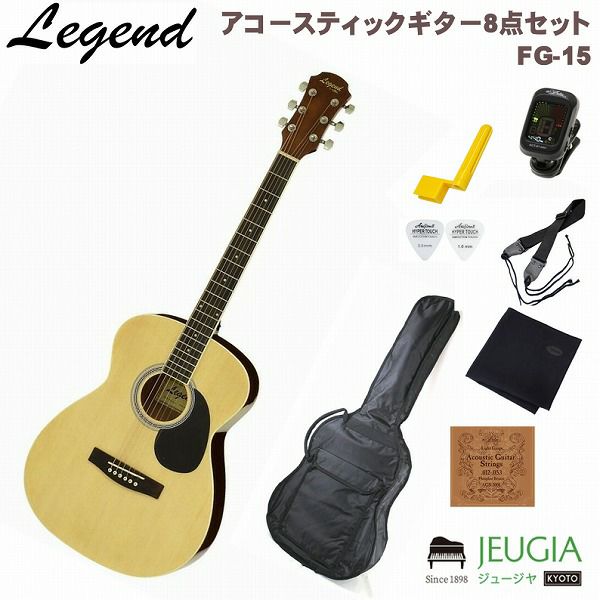 Legend FG-15 N Natural SETレジェンド アコースティックギター アコギ 