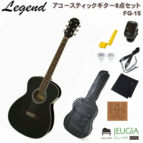 Legend FG-15 BK Black SET レジェンド アコースティックギター アコギ