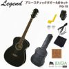 LegendFG-15BKBlackSETレジェンドアコースティックギターアコギフォークギターブラックセット【初心者セット】【アクセサリーセット】