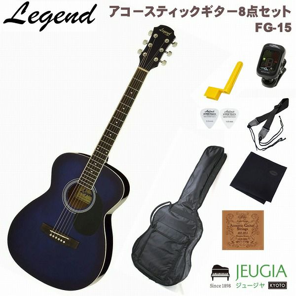 Legend FG-15 BLS Blue Shade SET レジェンド アコースティックギター アコギ フォークギター ブルー シェード  セット【初心者セット】【アクセサリーセット】 | JEUGIA