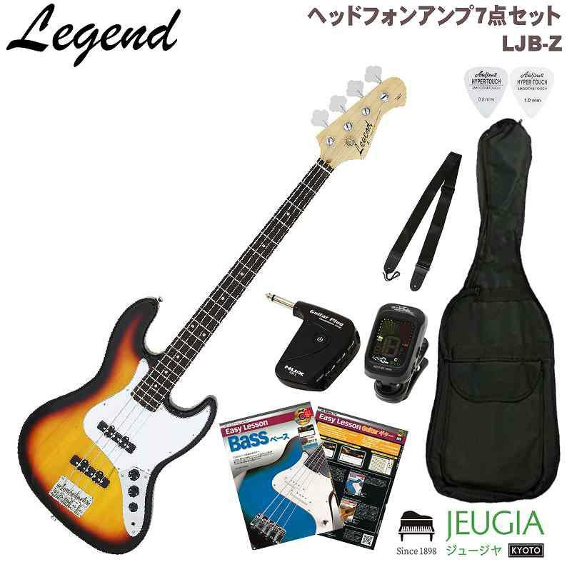 Legend LJB-Z 3TS 3 Tone Sunburst SET レジェンド エレキベース ベース ジャズベース タイプ 3トーン  サンバースト セット【ヘッドホンアンプ】【初心者セット】 | JEUGIA