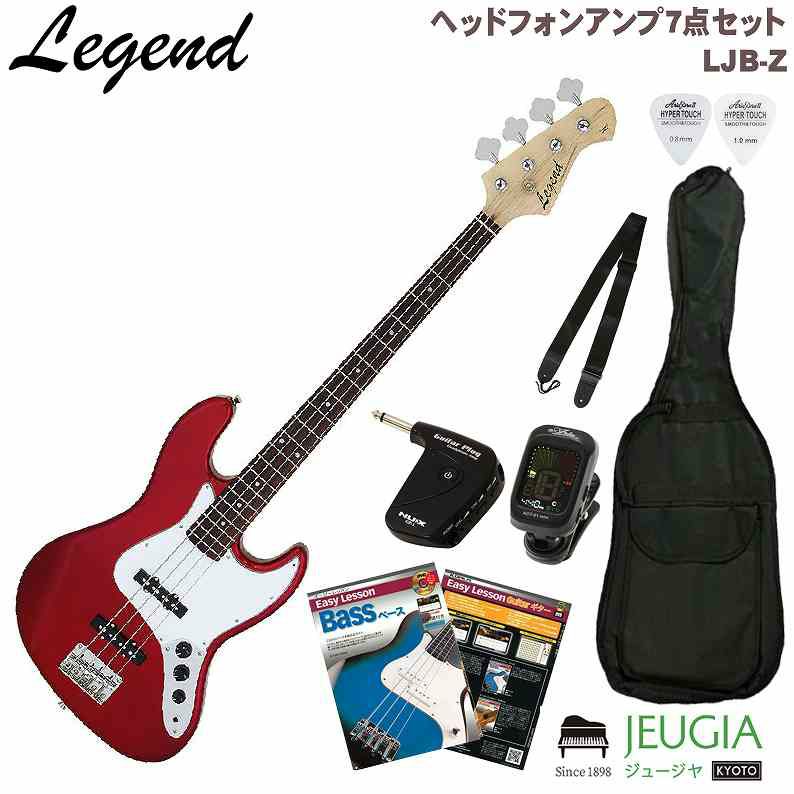 Legend LJB-Z CA Candy Apple Red SET レジェンド エレキベース ベース ジャズベース タイプ キャンディ アップル  レッド セット【ヘッドホンアンプ】【初心者セット】 | JEUGIA